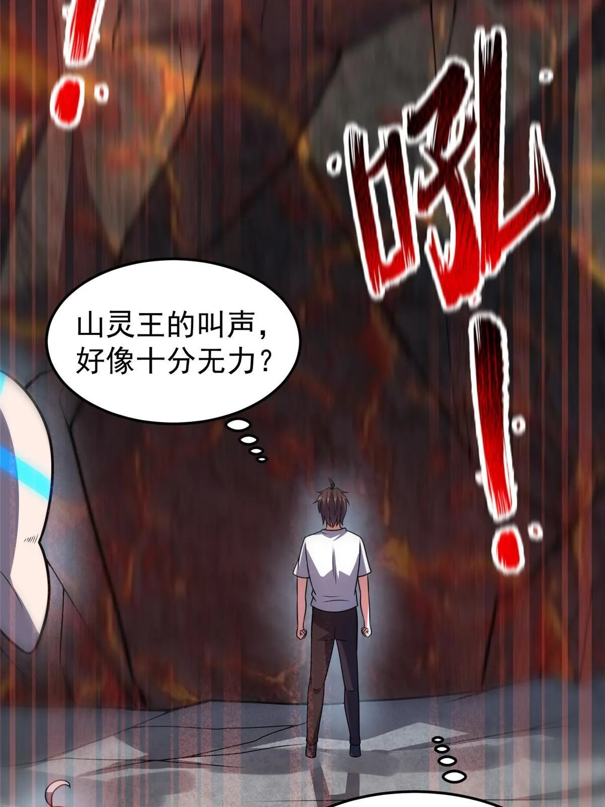 115 苏醒 第25页