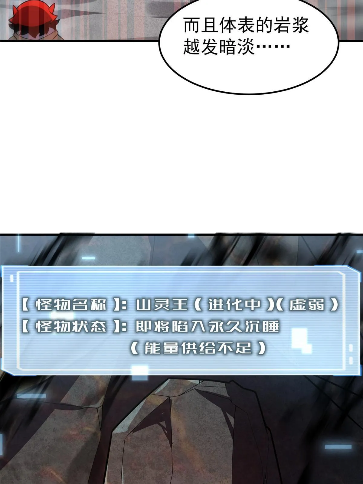 115 苏醒 第26页