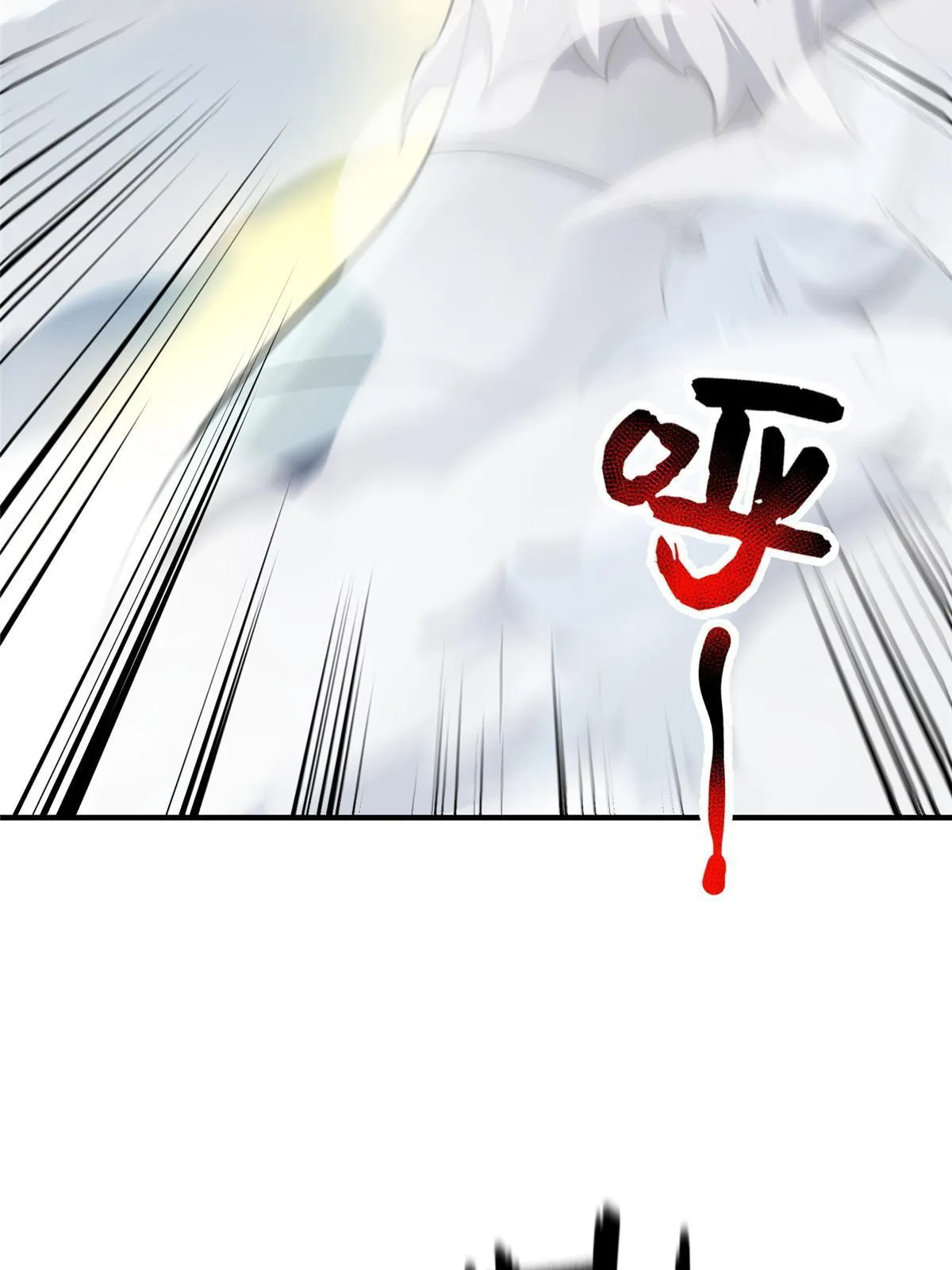 115 苏醒 第32页