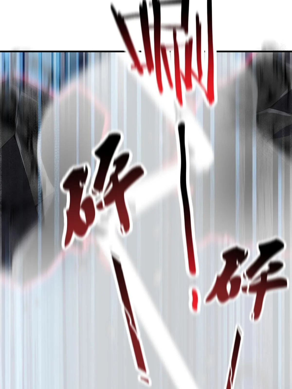 115 苏醒 第33页