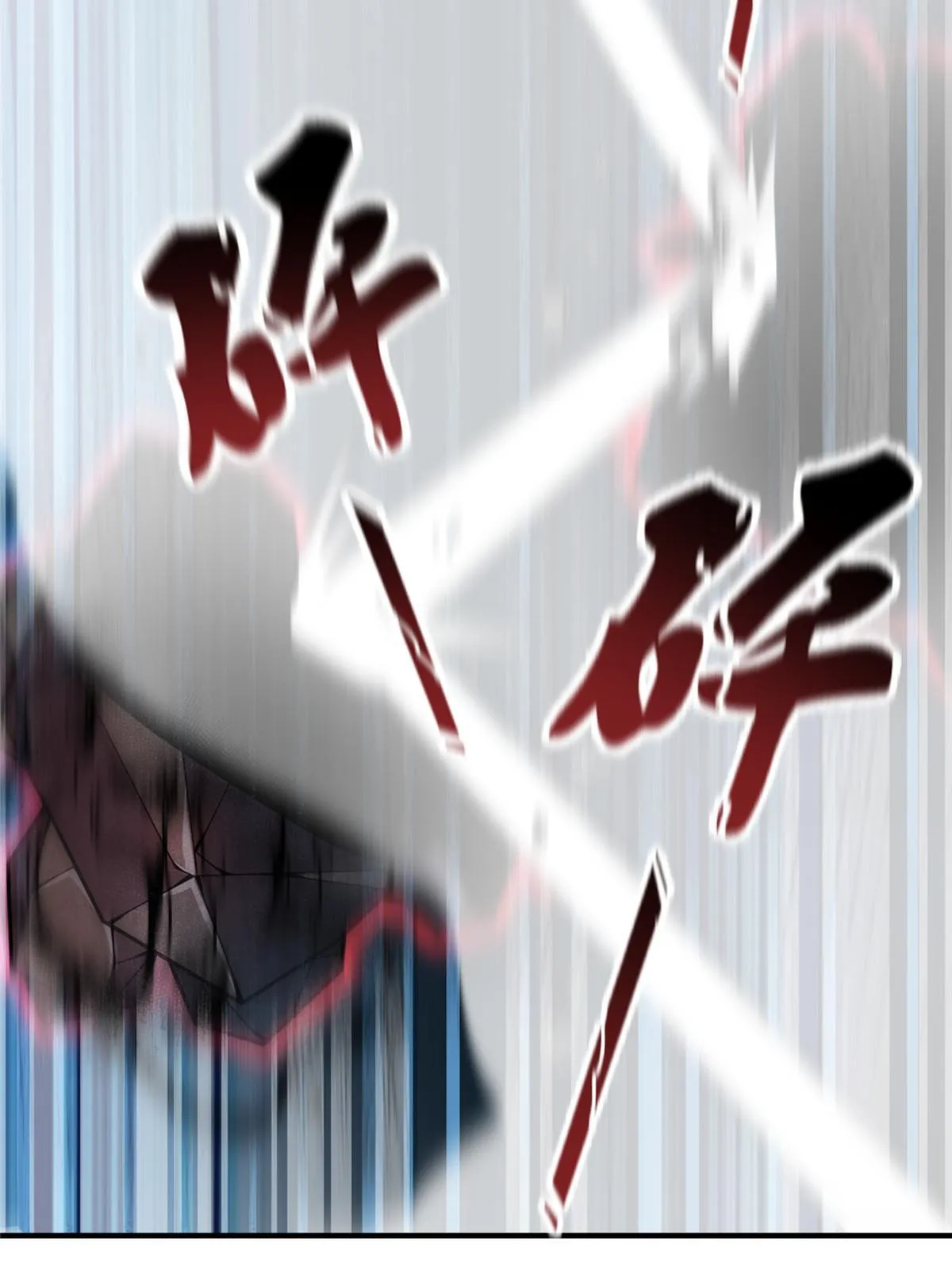 115 苏醒 第34页