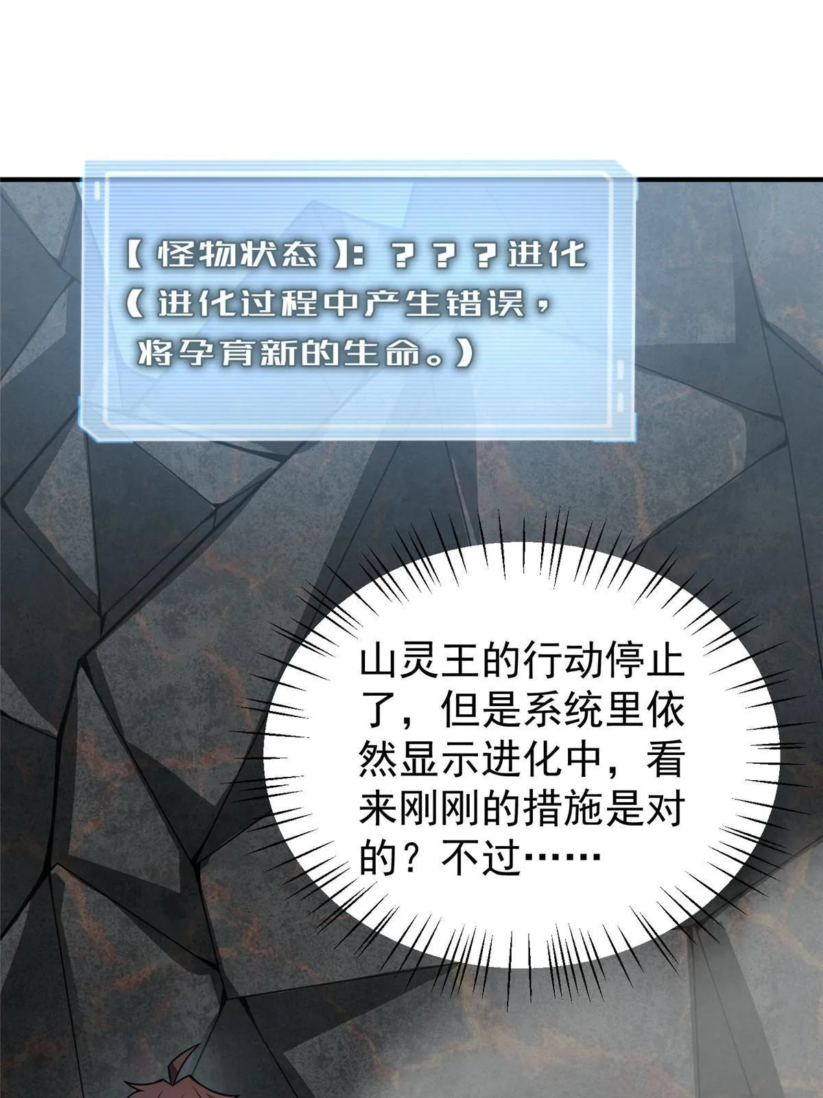 115 苏醒 第39页