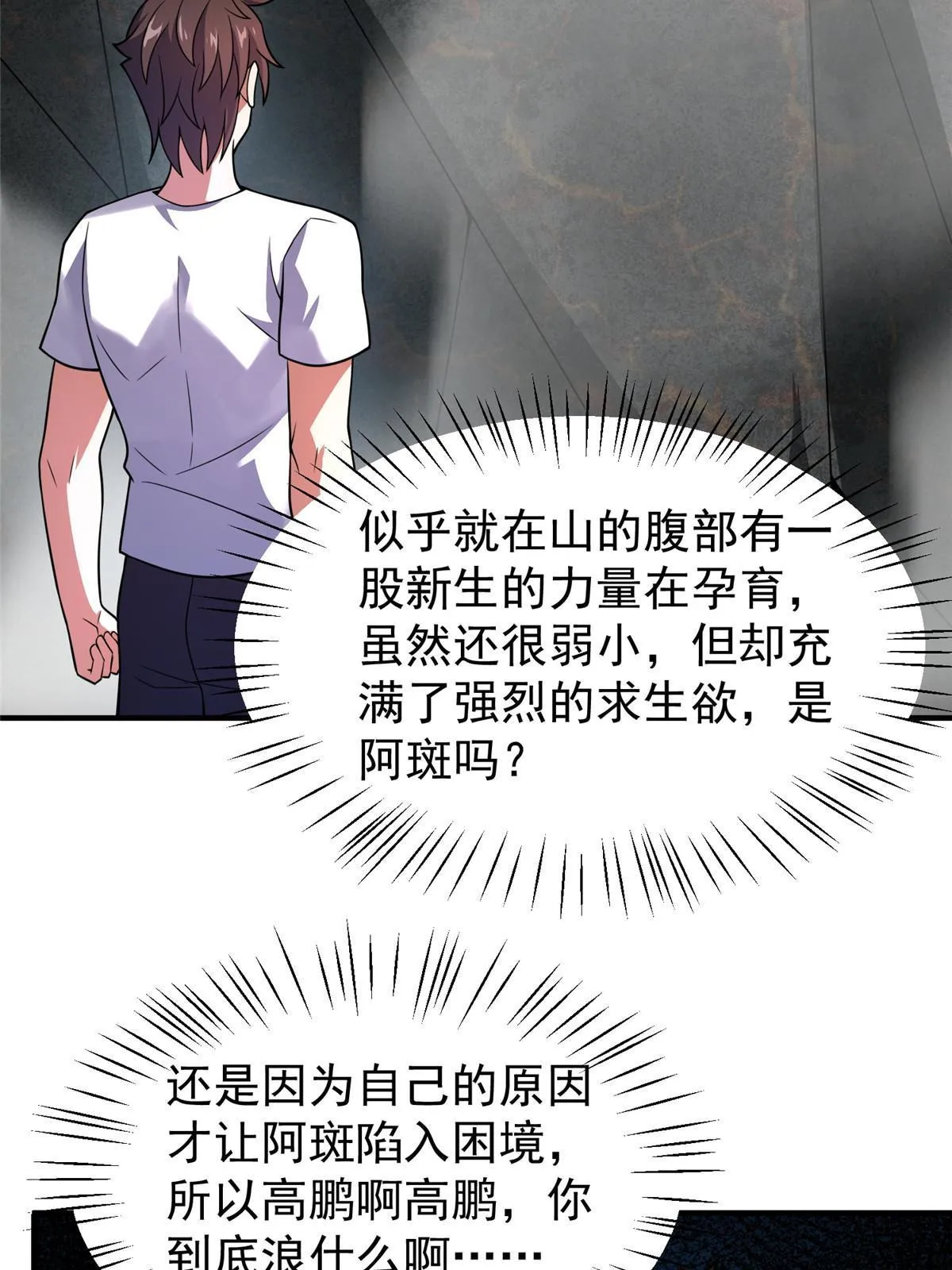 115 苏醒 第40页