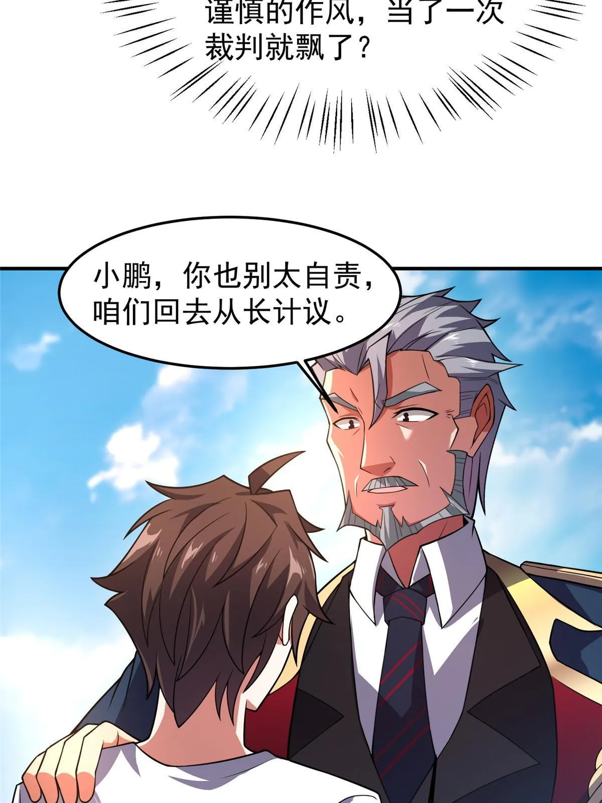 115 苏醒 第42页