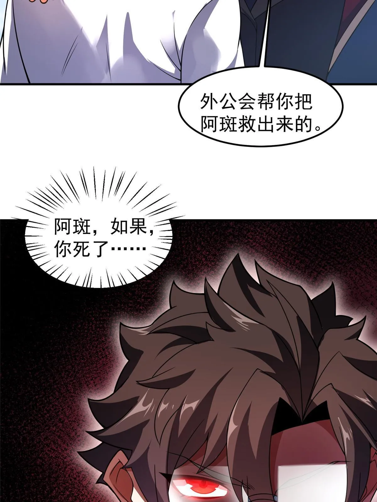 115 苏醒 第43页