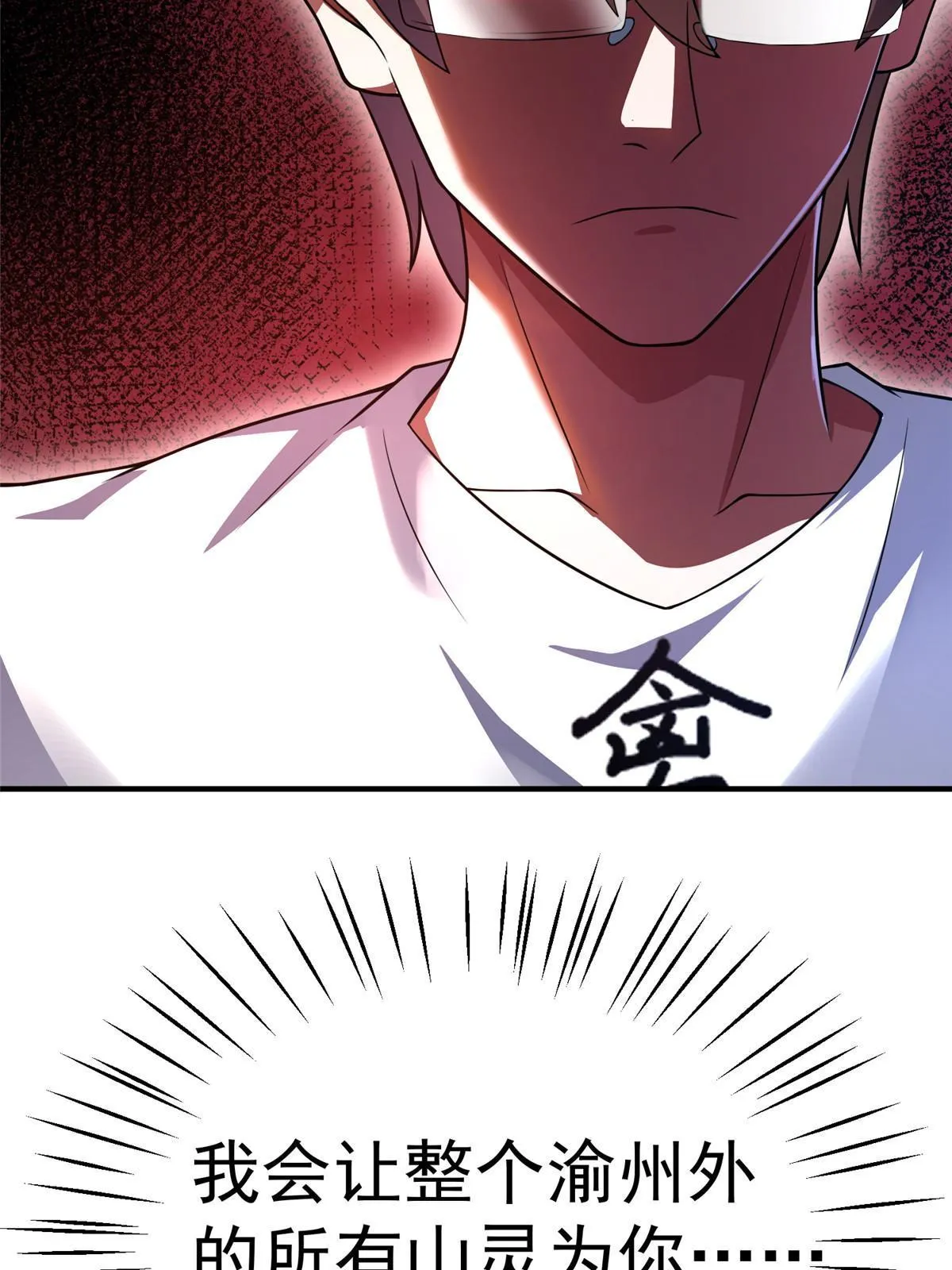 115 苏醒 第44页