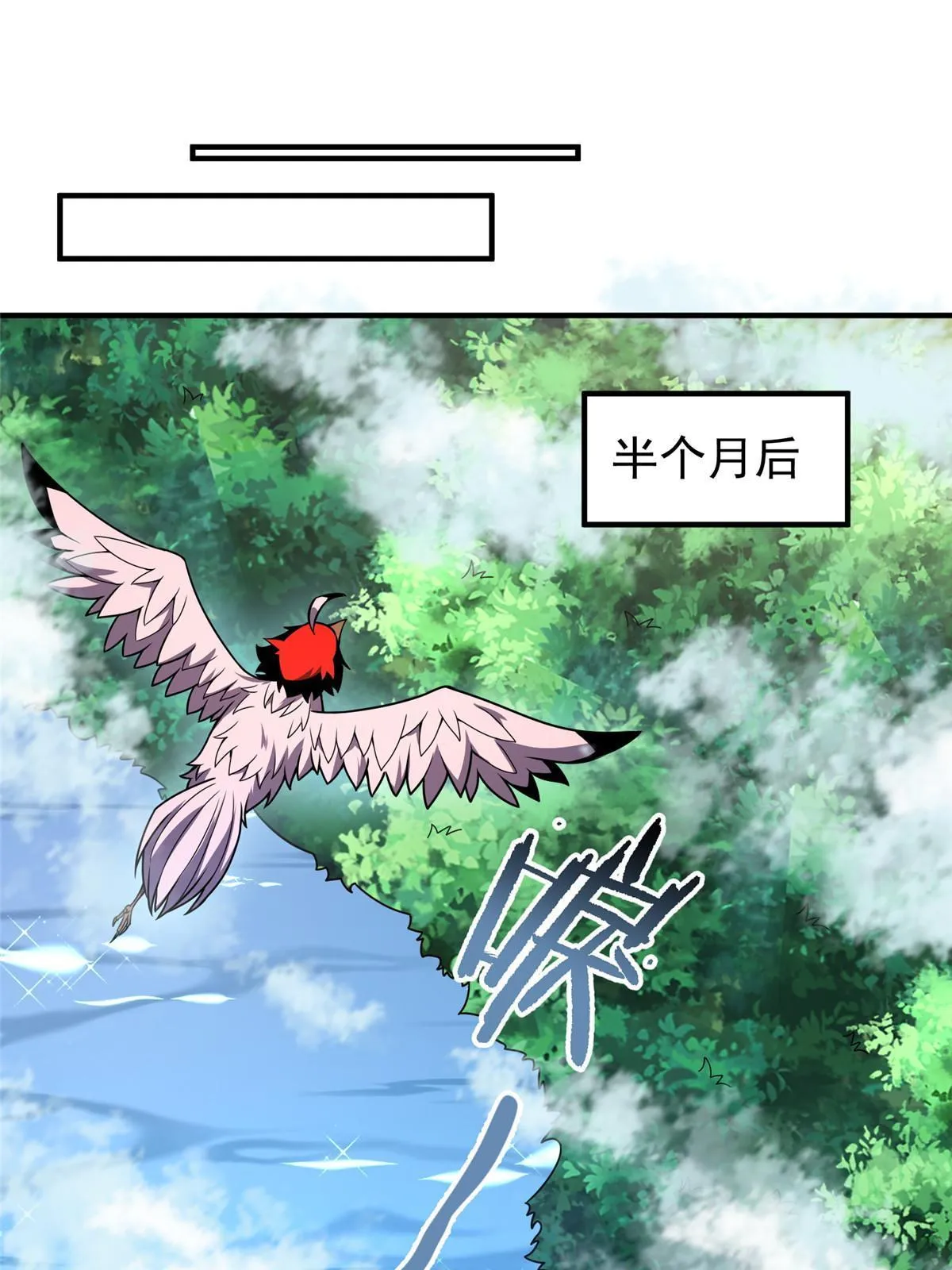 115 苏醒 第46页