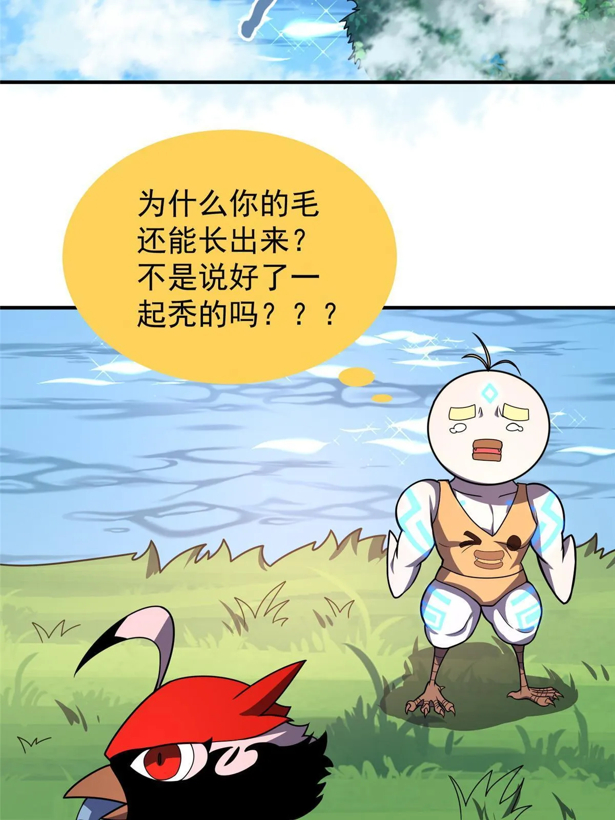 115 苏醒 第47页