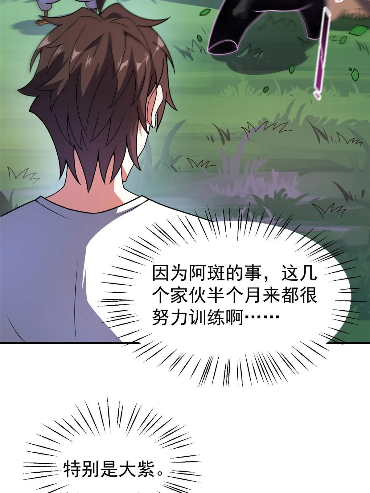 115 苏醒 第49页