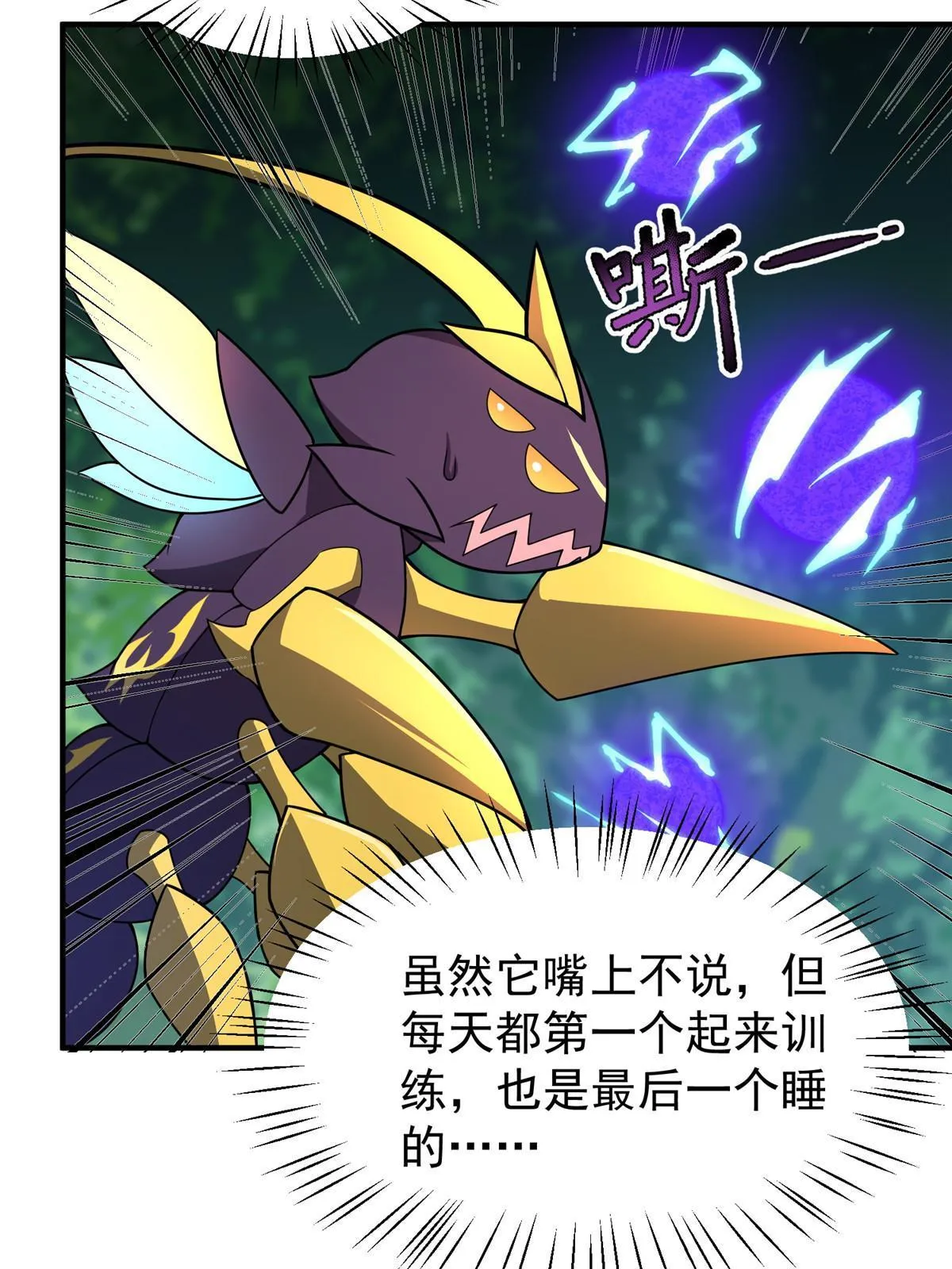 115 苏醒 第50页