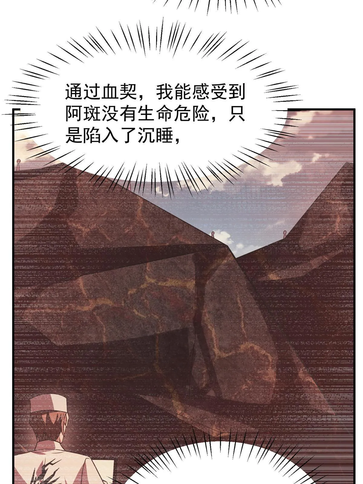 115 苏醒 第51页