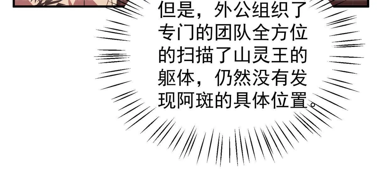 115 苏醒 第52页