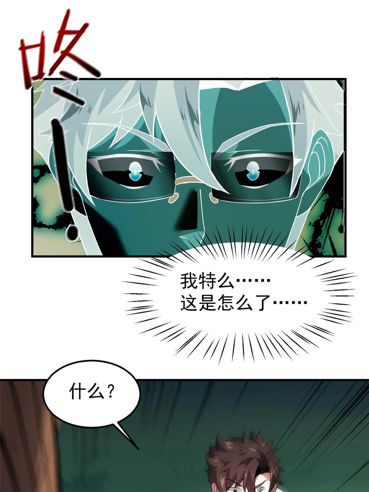 115 苏醒 第53页