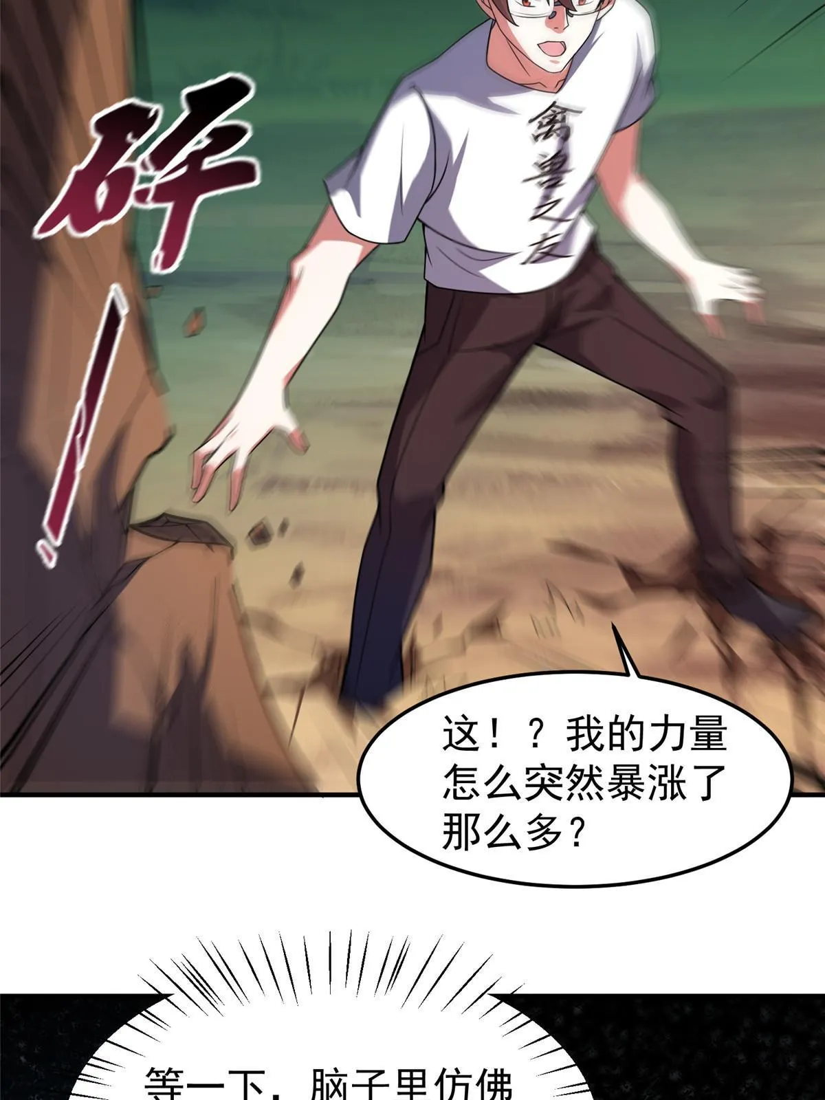 115 苏醒 第54页