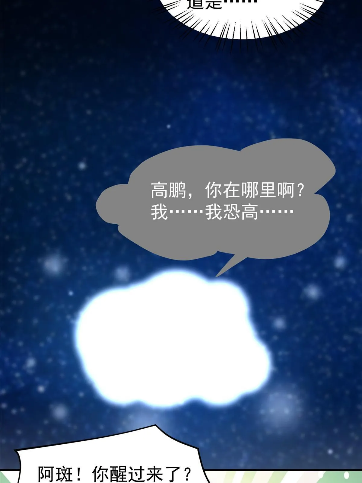 115 苏醒 第56页