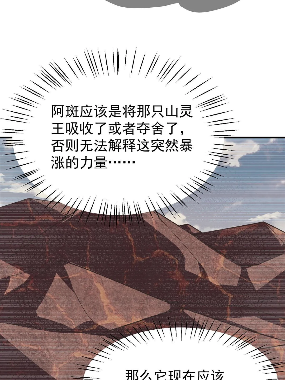 115 苏醒 第58页