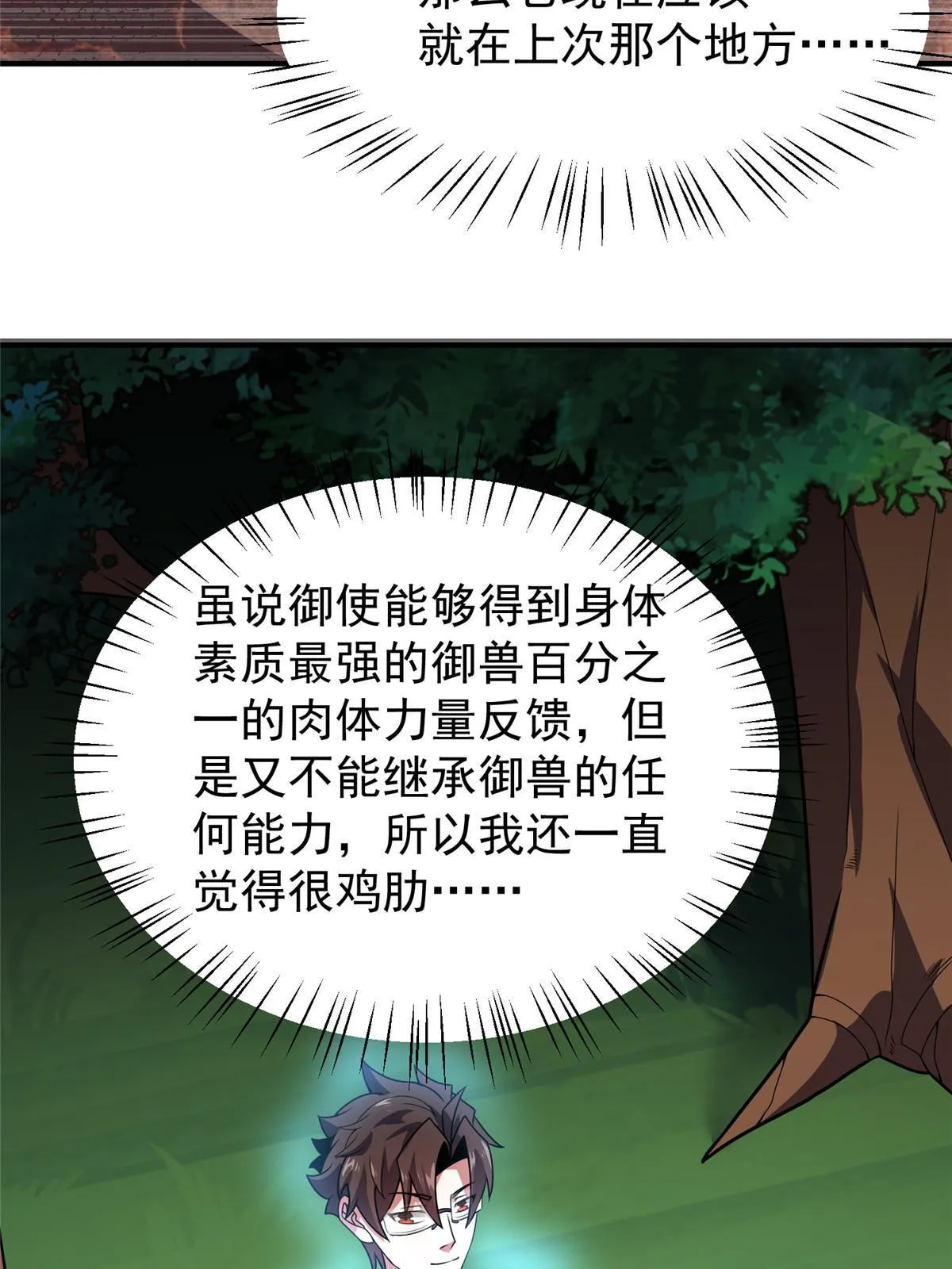 115 苏醒 第59页