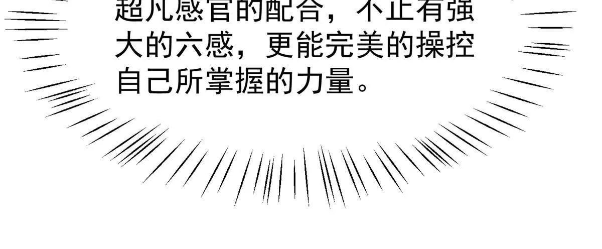 115 苏醒 第61页