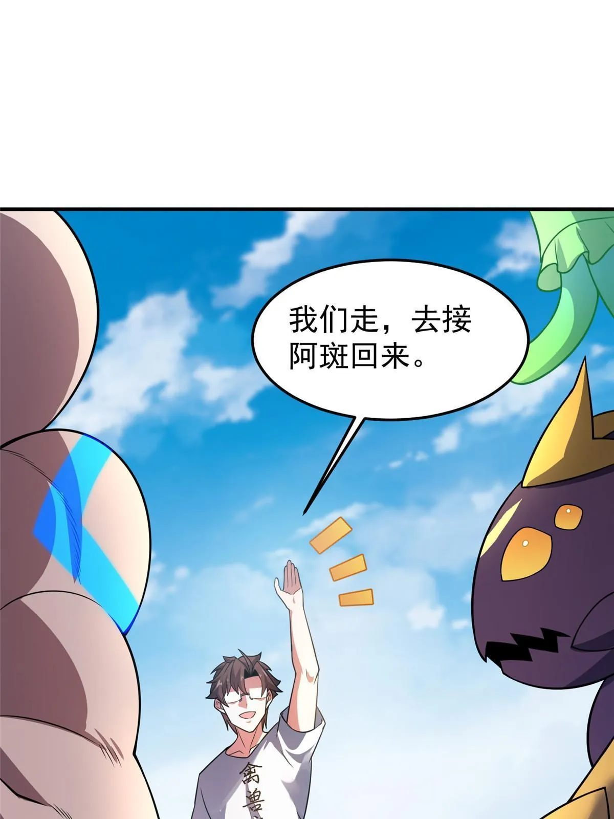 115 苏醒 第62页