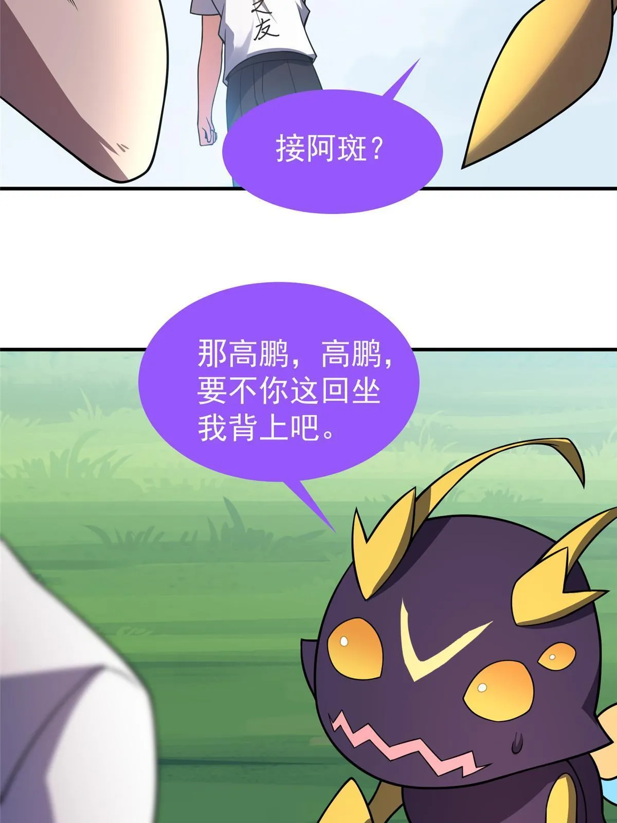 115 苏醒 第63页
