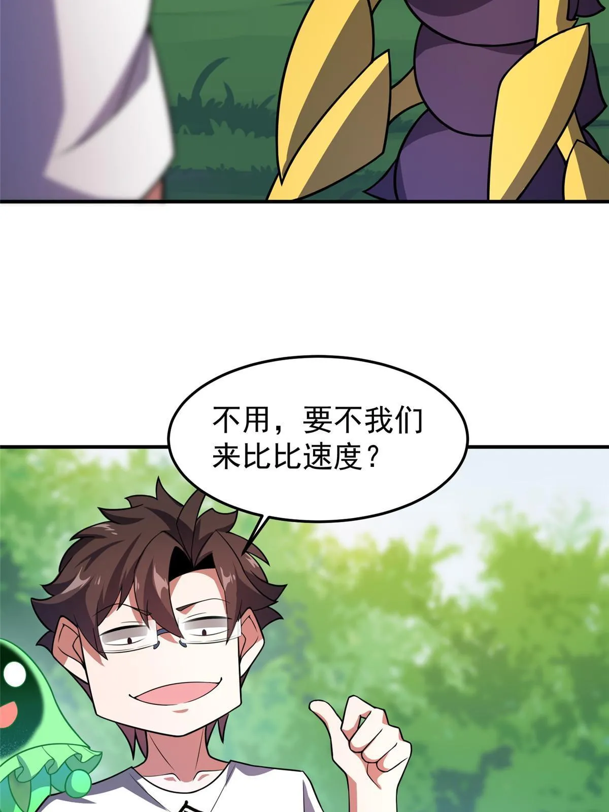 115 苏醒 第64页