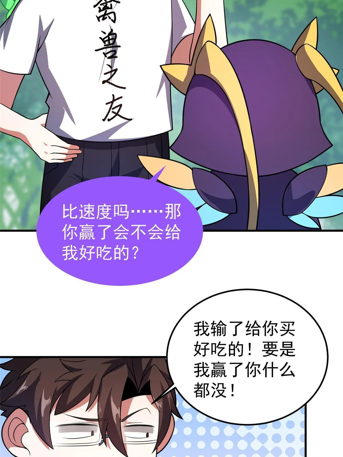 115 苏醒 第65页