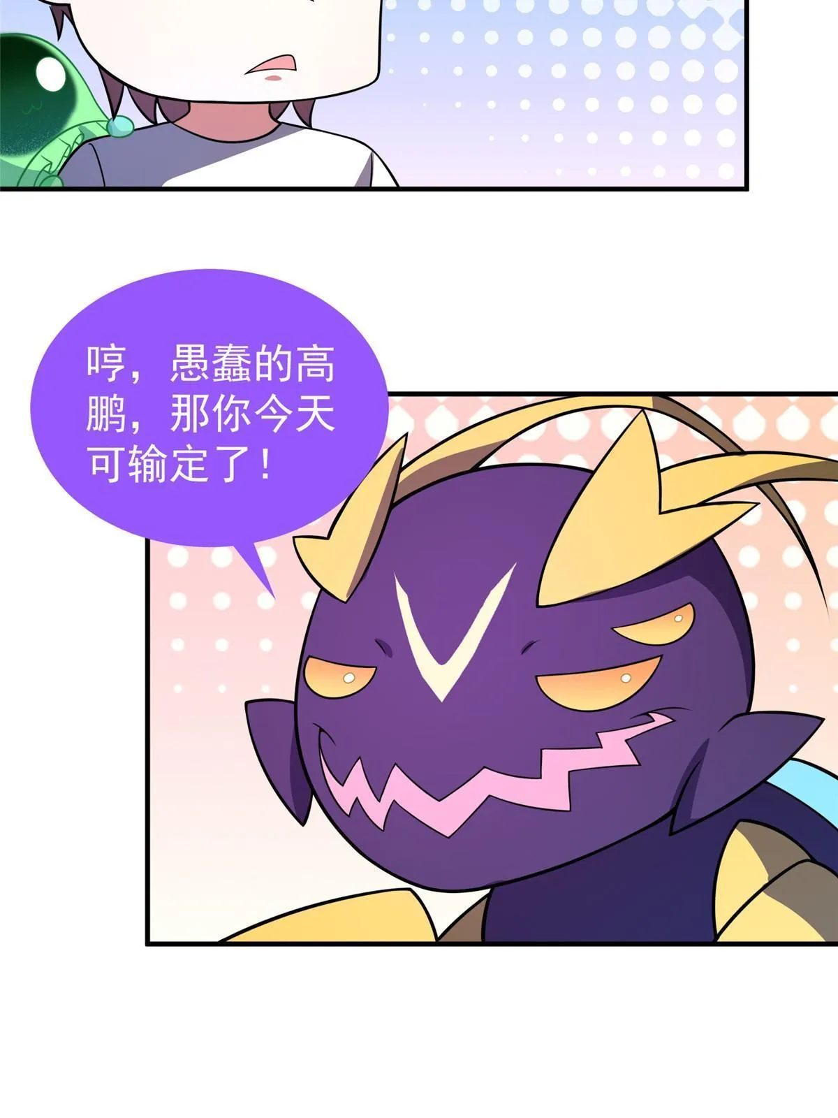 115 苏醒 第66页