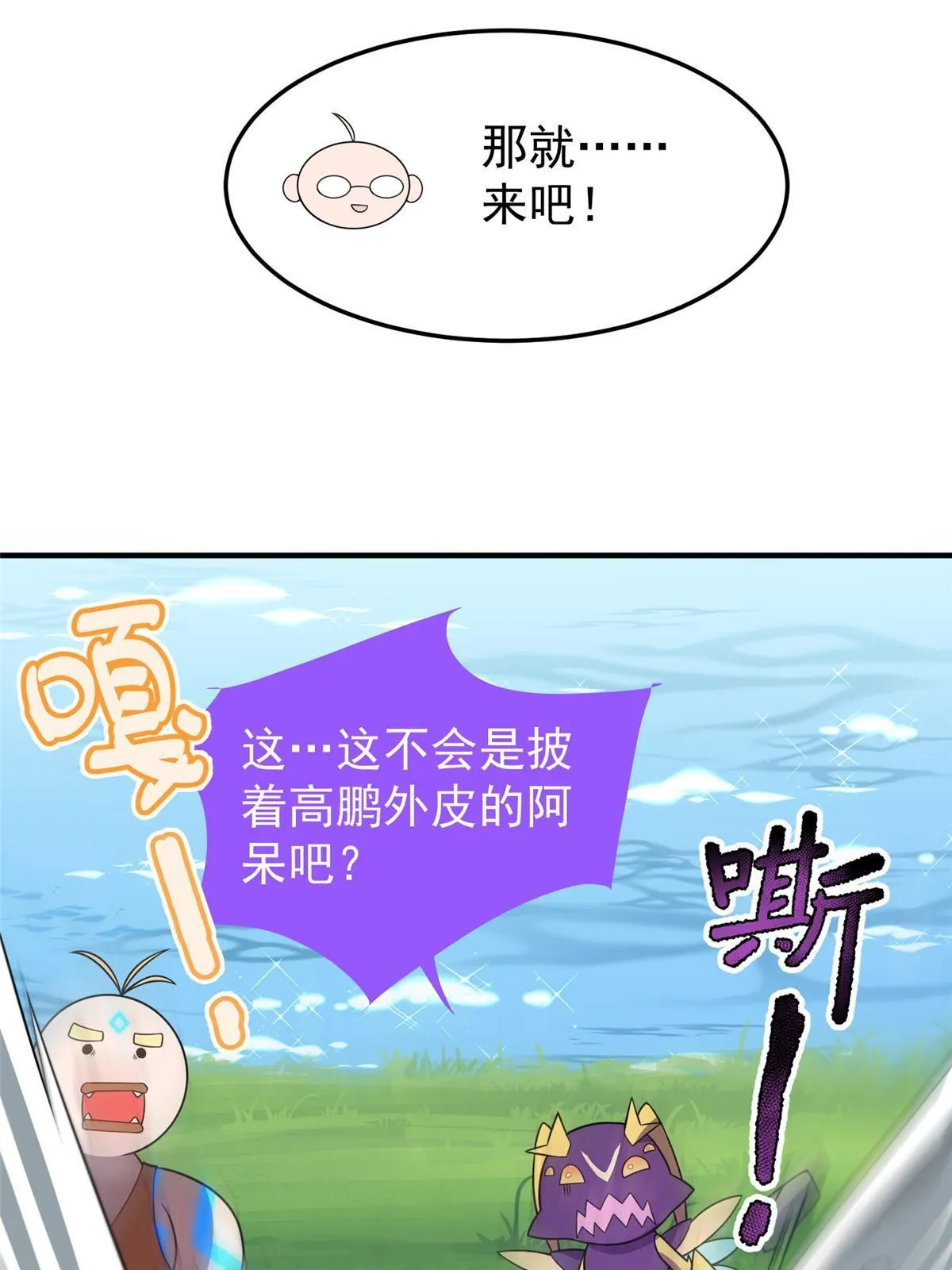 115 苏醒 第67页