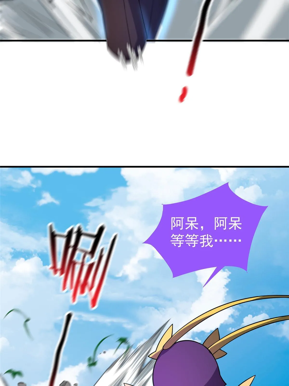 115 苏醒 第69页