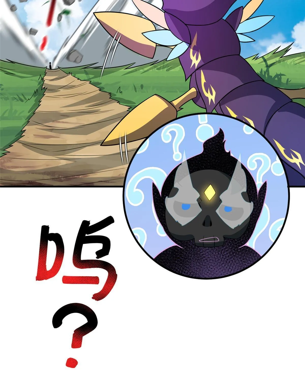 115 苏醒 第70页