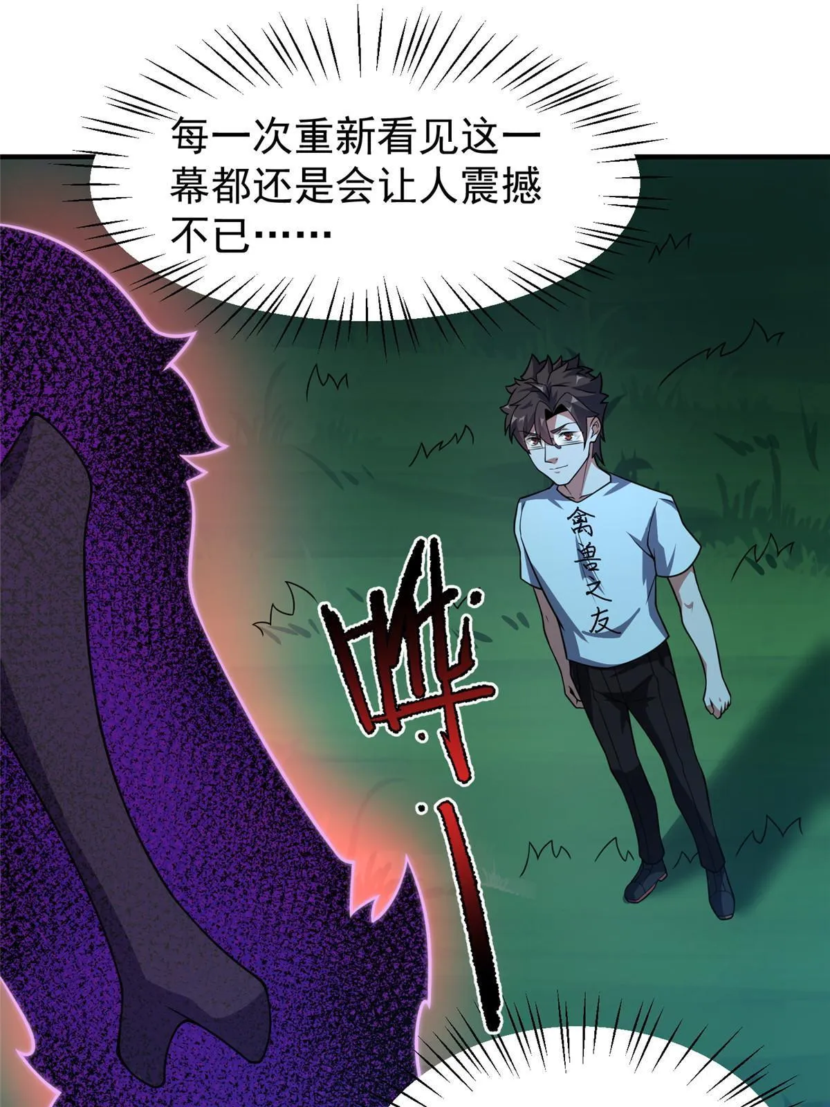 117 活化铜像关公 第3页