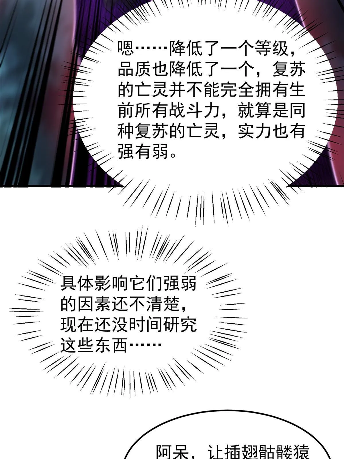 117 活化铜像关公 第6页