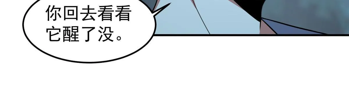 117 活化铜像关公 第9页
