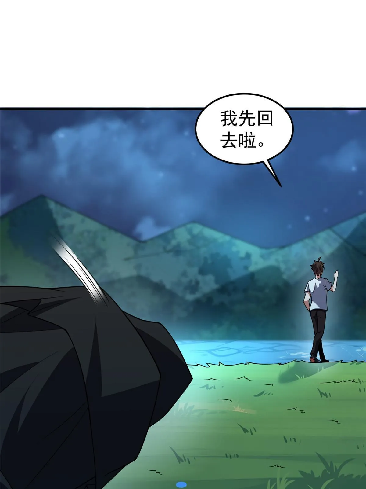 117 活化铜像关公 第10页