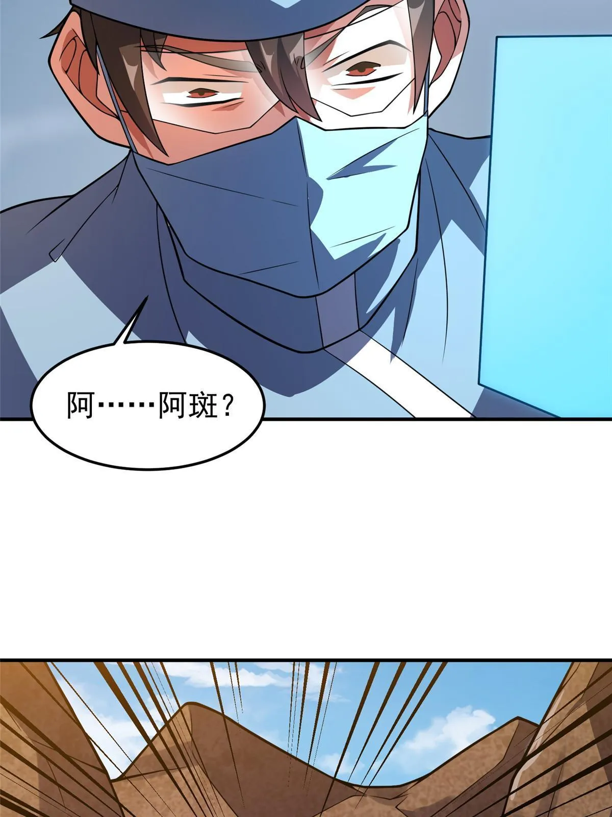 117 活化铜像关公 第12页