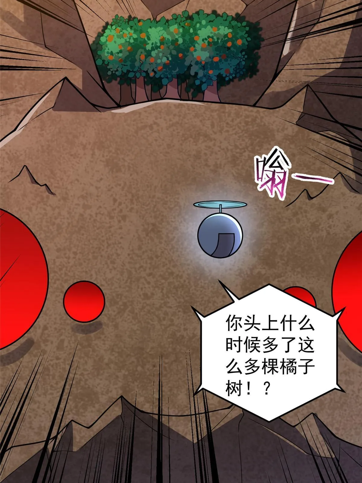 117 活化铜像关公 第13页