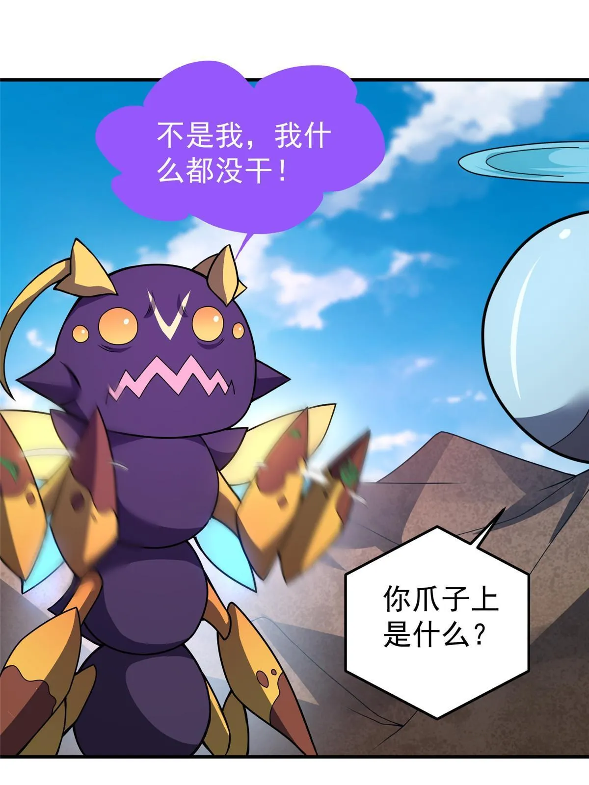 117 活化铜像关公 第17页