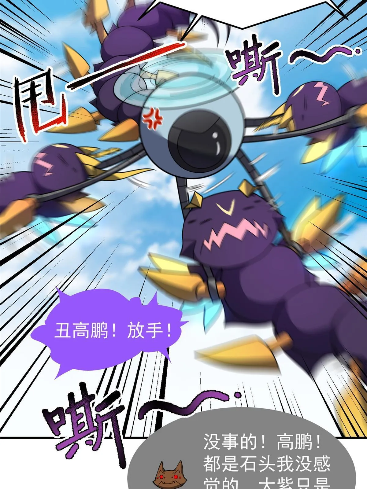 117 活化铜像关公 第20页