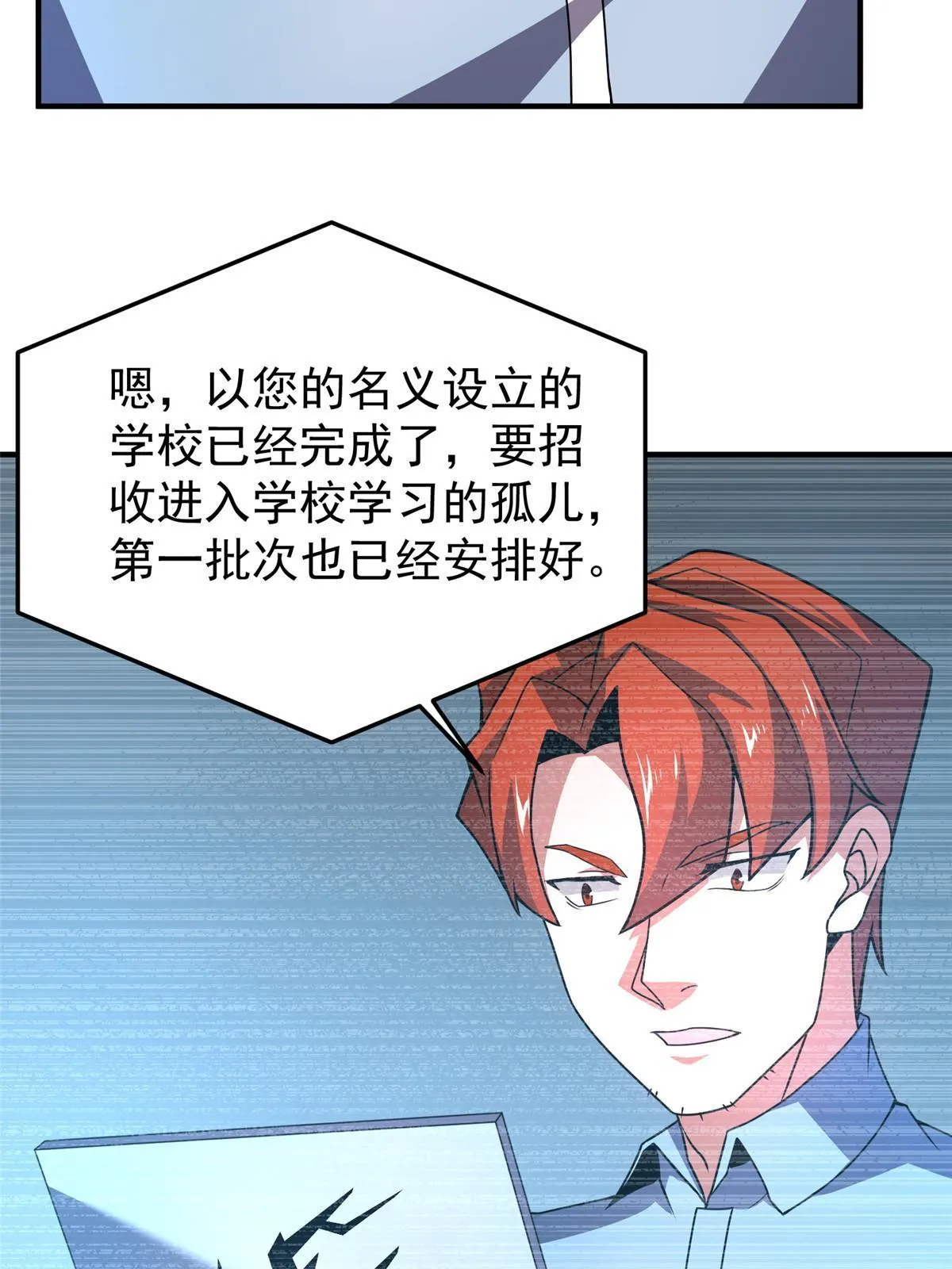 117 活化铜像关公 第26页