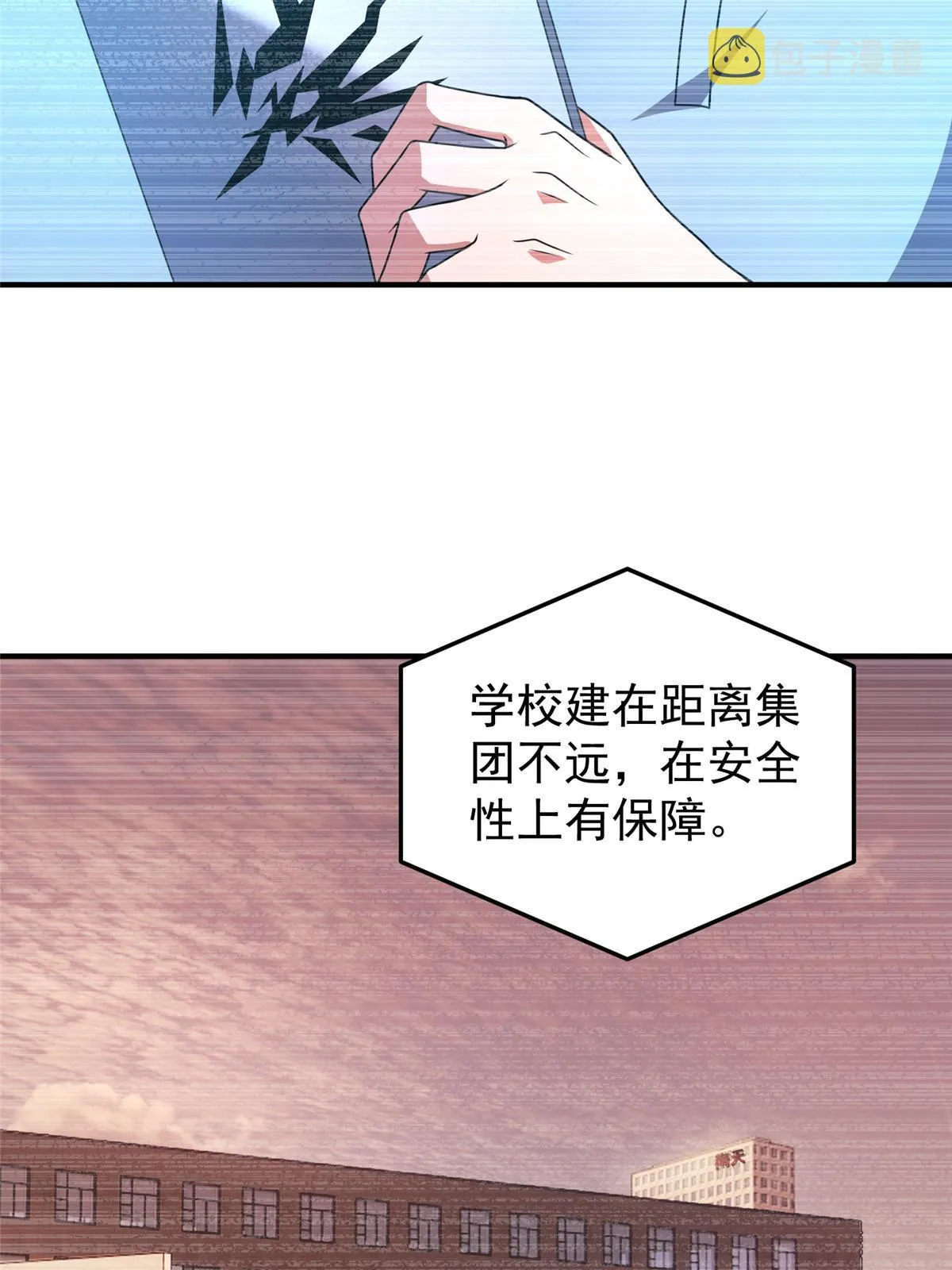 117 活化铜像关公 第27页