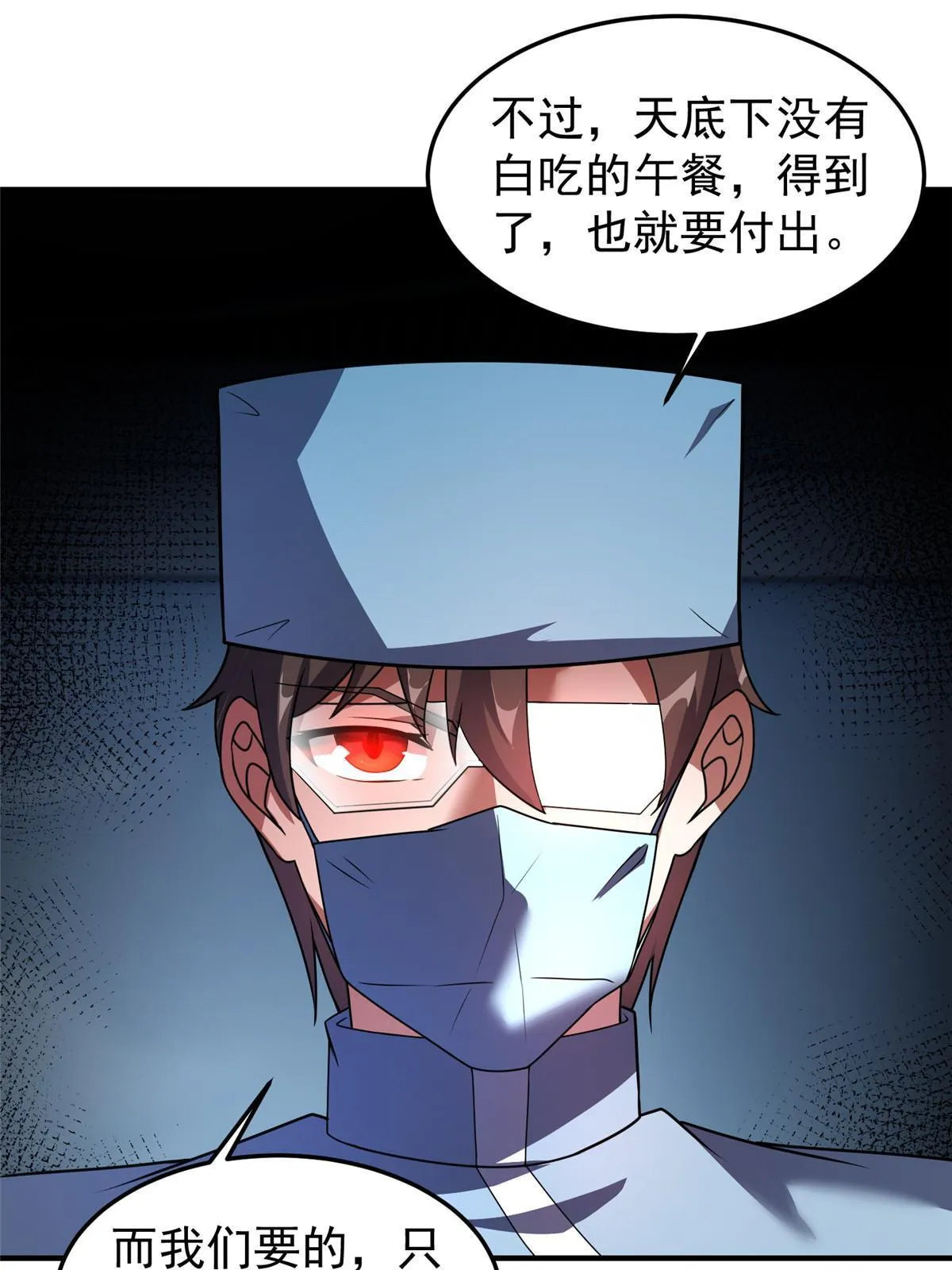 117 活化铜像关公 第30页