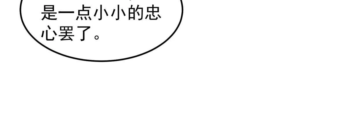 117 活化铜像关公 第31页