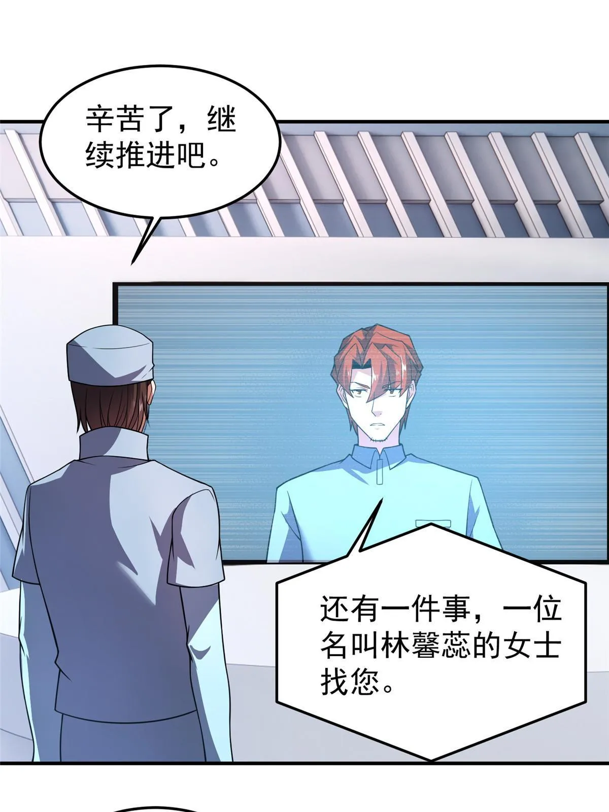 117 活化铜像关公 第32页