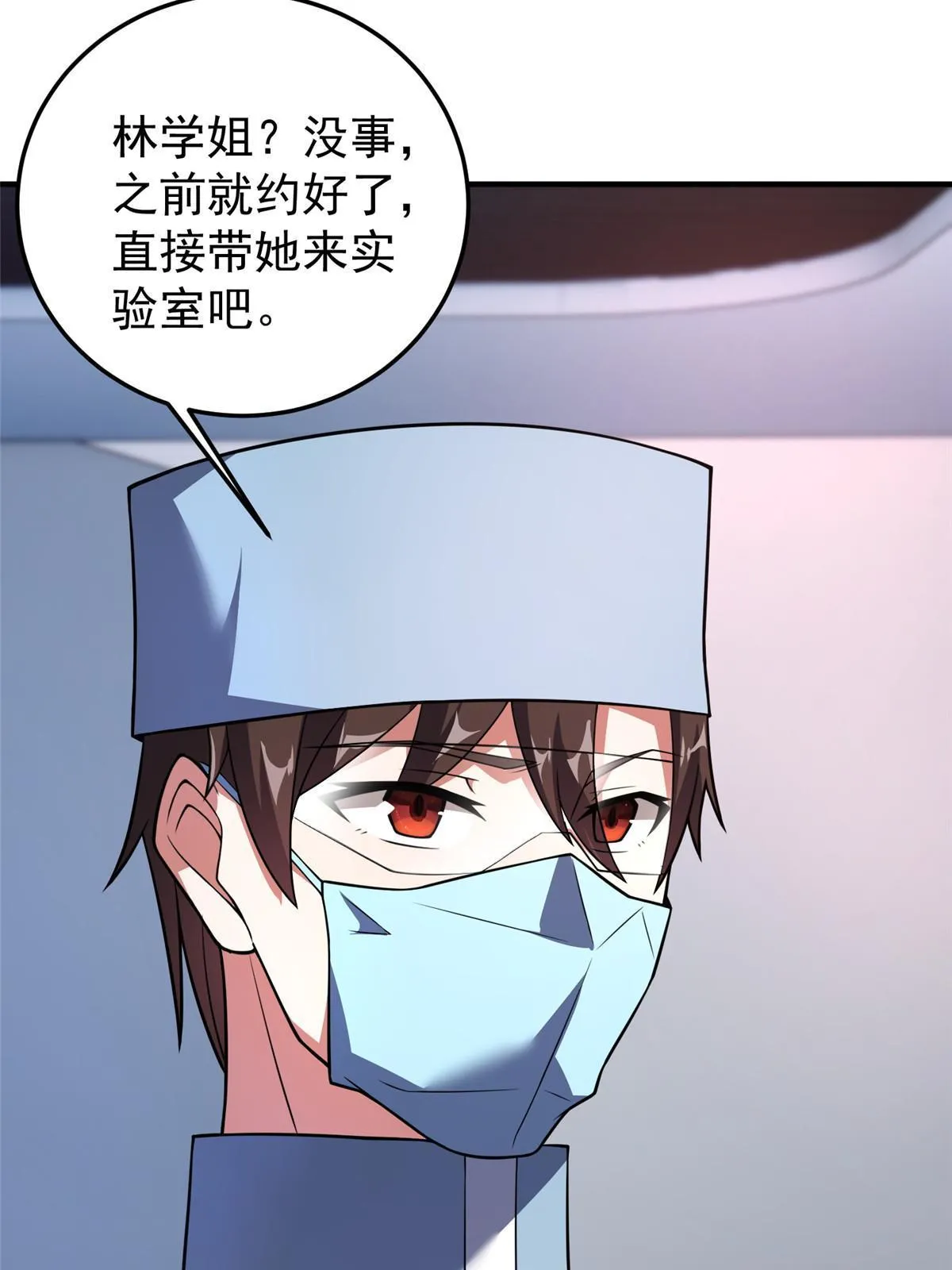 117 活化铜像关公 第33页