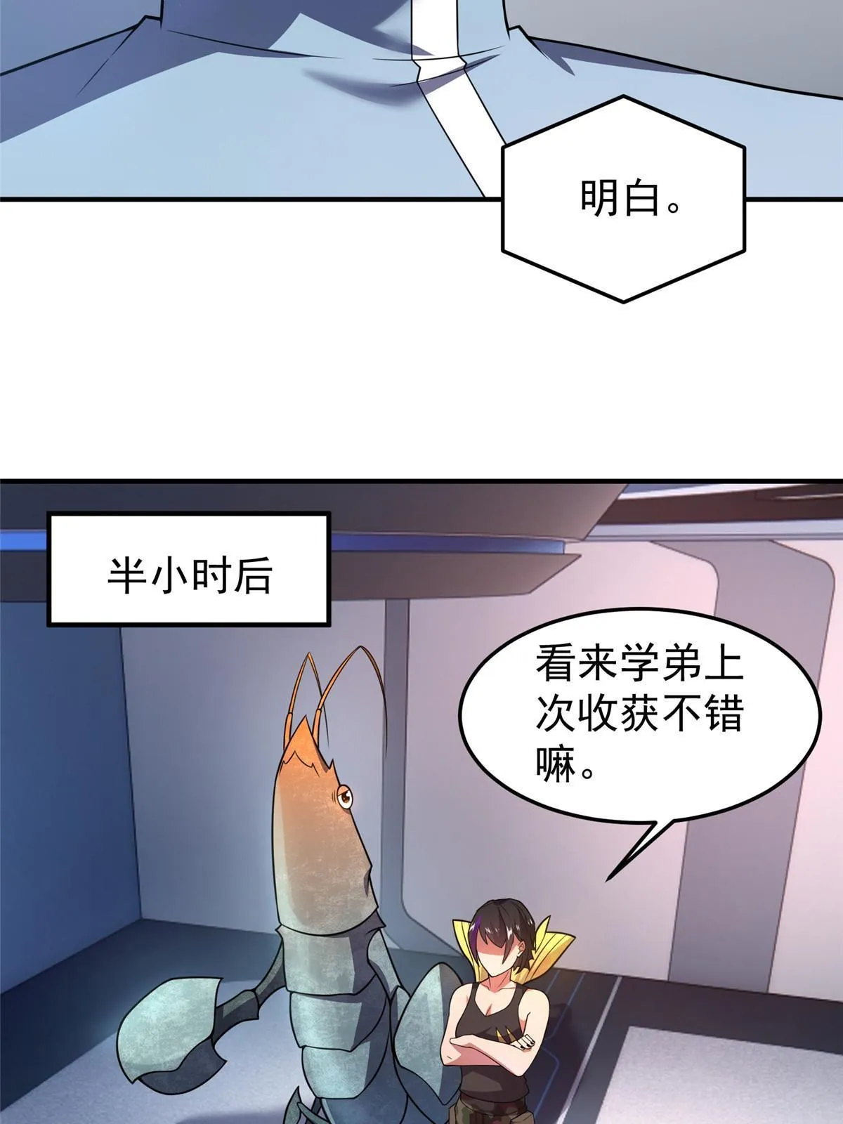 117 活化铜像关公 第34页