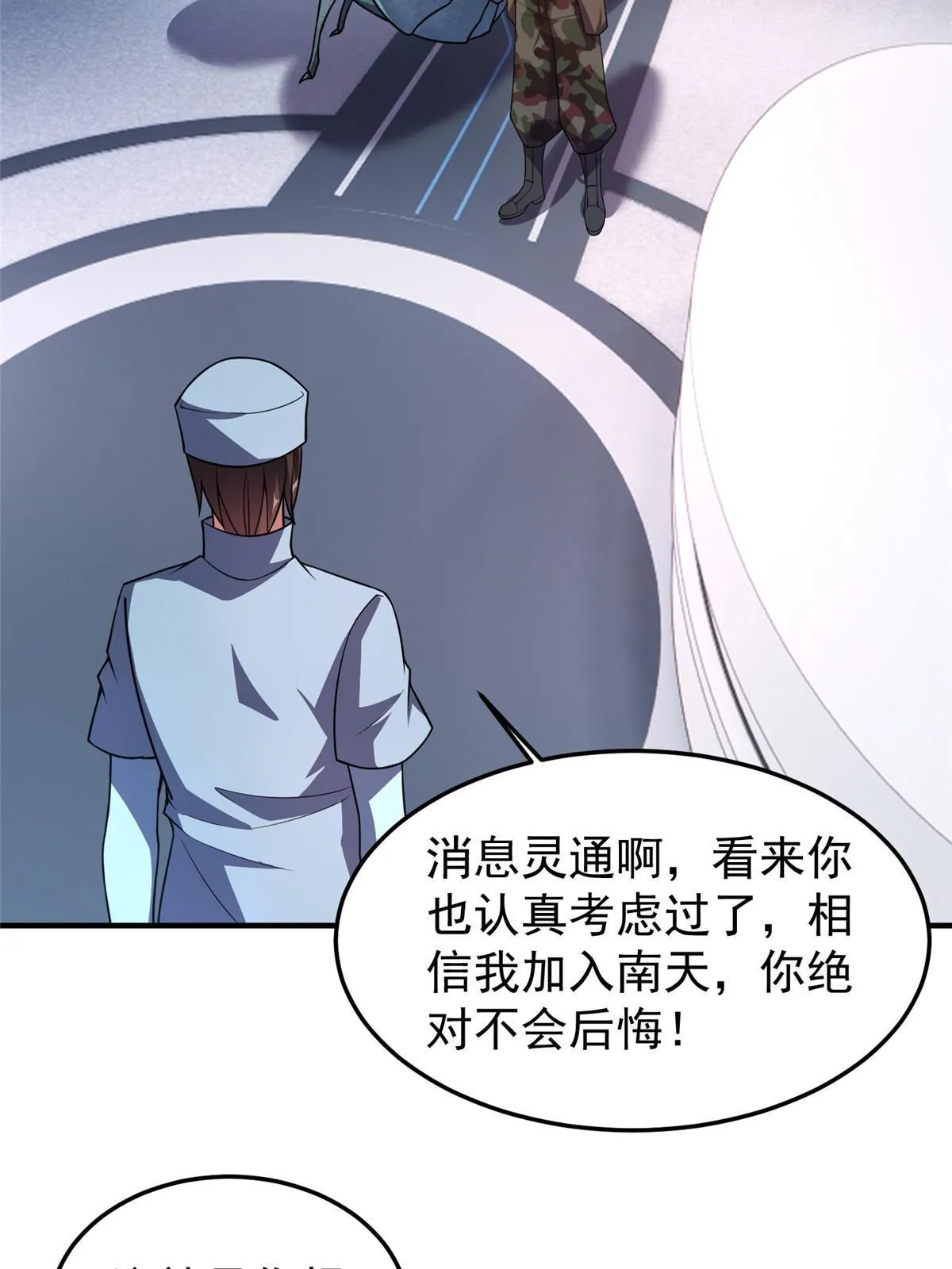 117 活化铜像关公 第35页