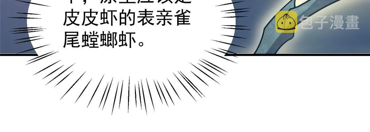 117 活化铜像关公 第39页