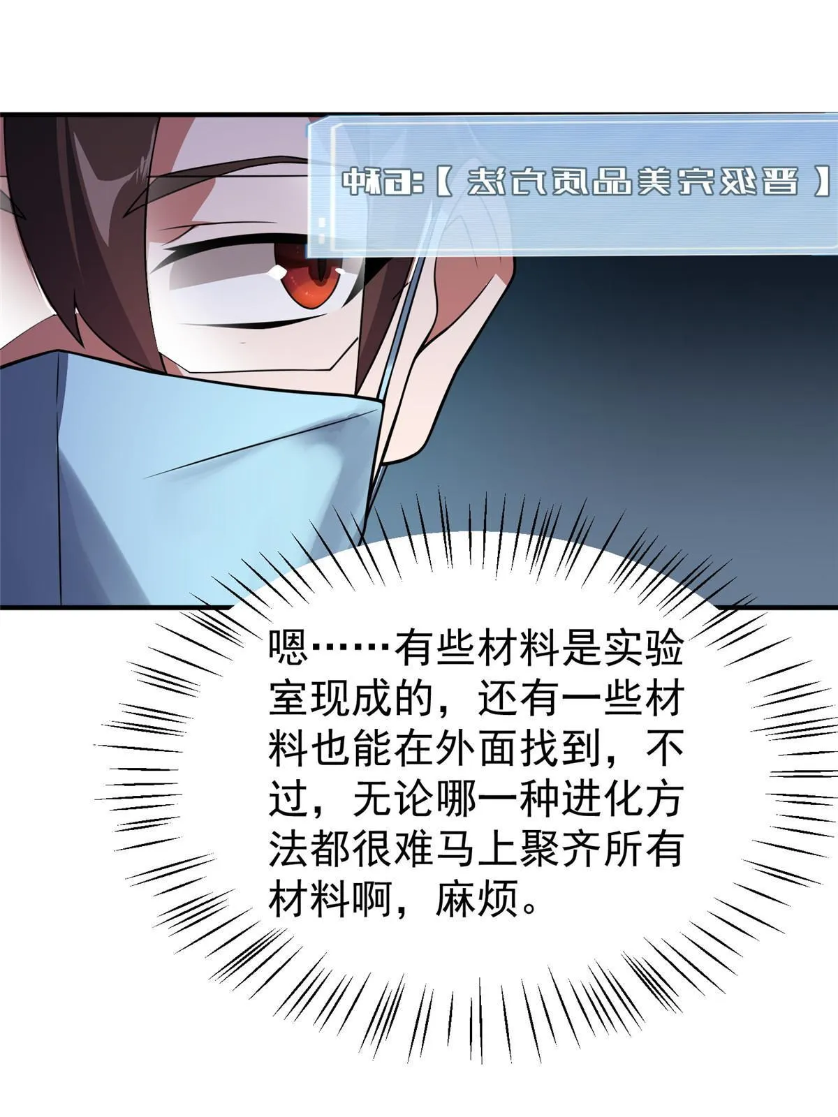 117 活化铜像关公 第40页