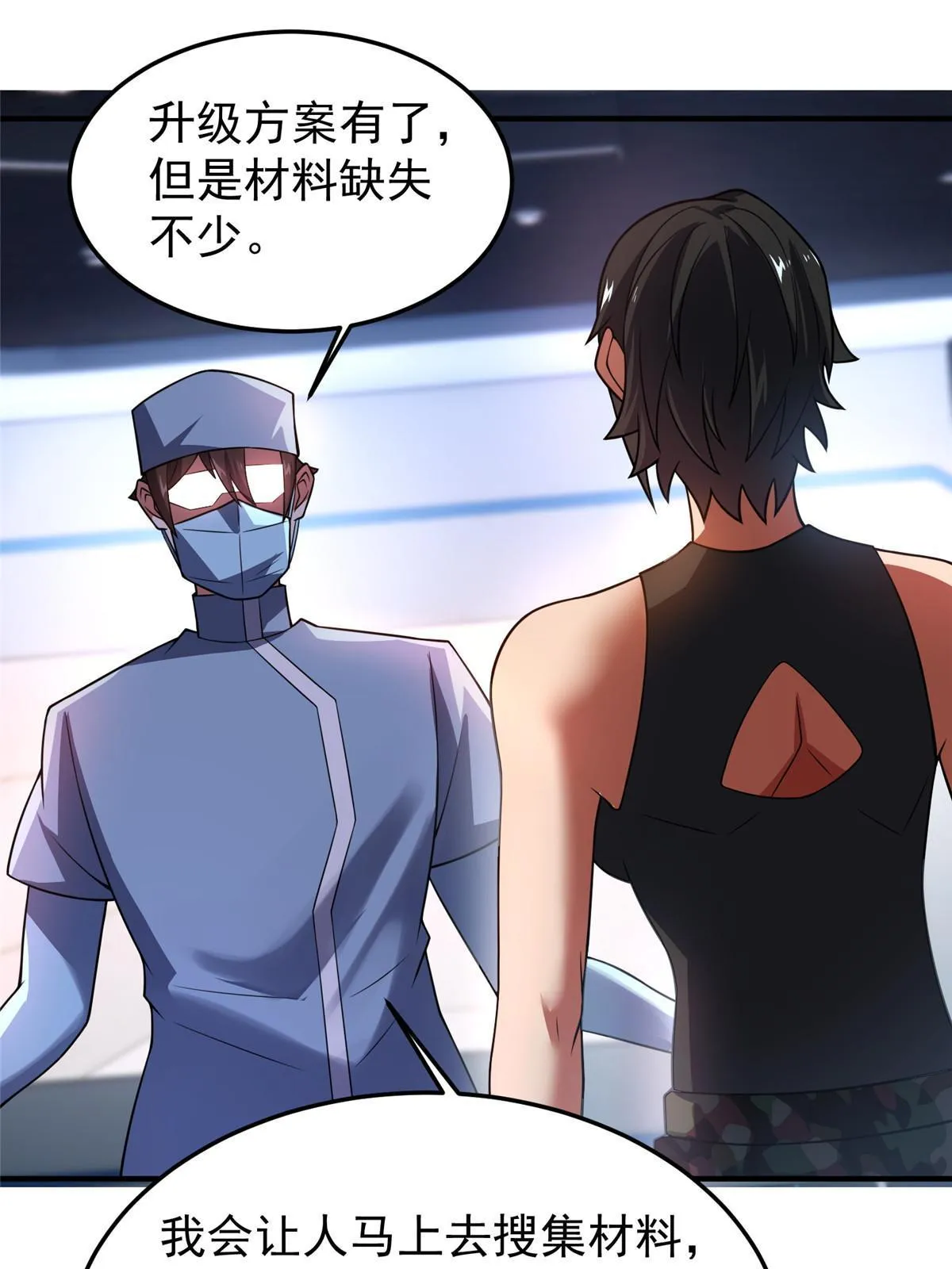 117 活化铜像关公 第41页