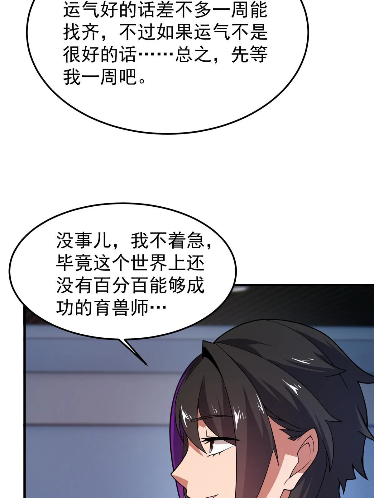 117 活化铜像关公 第42页